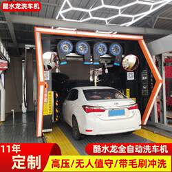 Supply of Fully Automatic Car Wash Machines with Intelligent Systems, 24-Hour Complete Car Wash Equipment, Self-Service Fully Automatic Car Wash Machines