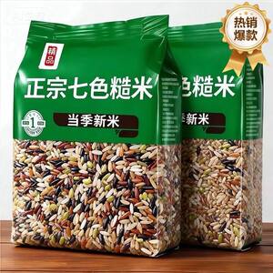 Fresh brown rice for sugar control people, low-sugar whole grains, staple food, high dietary fiber, vacuum-locked fresh brown rice