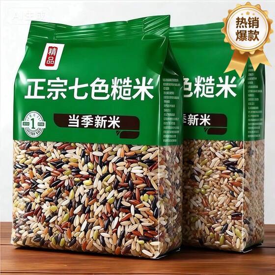 Fresh brown rice for sugar control people, low-sugar whole grains, staple food, high dietary fiber, vacuum-locked fresh brown rice