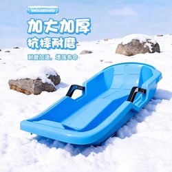 Snowboard Sled Car Children's Snow Play Tool Magic Snow Toy Outdoor Thickened Wear-Resistant Grass Slide Board
