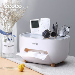 Ecoco/Icoco Tissue Box Paper Box Living Room Coffee Table Home Multi-Functional Bedroom Desktop Remote Control Storage