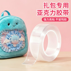 Nano Adhesive Tape DIY Materials Strong Adhesive Transparent Traceless Invisible Mounting Board Protective Cover Card Holder Badge Holder Decoration Set Materials Acrylic Self-Adhesive Nano Double-Sided Tape Adhesive Tape