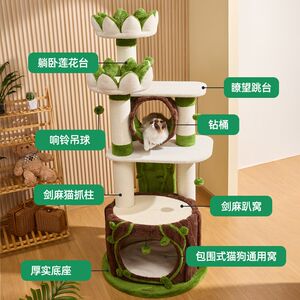 
Meow Tree Good Luck Lianlian Castle Cat Climbing Frame Cats Nest Cats Trees Integrated Trees Cats and Dogs Share Big Cats Toys