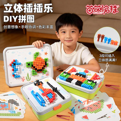 3D Puzzle Mushroom Nails Creative Jigsaw Fun Large Pieces DIY Focus-Enhancing Training Educational Toy