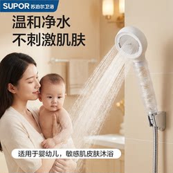 Supor Pressurized Filtered Shower Head Water Purifier Spray Nozzle Skin Beautifying Chlorine Removal Handheld Household Showerhead