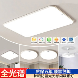 Foshan 2026 New Model Led Ceiling Light Ultra-Thin Living Room Main Light Simple Household Eye-Protection Lighting Package Genuine T7