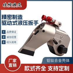Hydraulic Torque Wrench Electric Aluminum-Titanium Alloy High-Torque Heavy-Duty Wrench Drive-Type Hollow Hydraulic Wrench