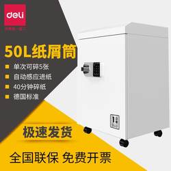 SE675 paper shredder, office-specific automatic paper document shredder, business-type crusher, household