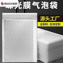 Product Packaging Express Bubble Bag Composite Pearlescent Film Bubble Envelope Bag White Thickened Express Bubble Bag Waterproof