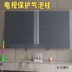 Tv Protection Bubble Column Cushioning Packing Bag Anti-Fall and Shockproof Bubble Film Inflatable Bag for Children's Display Screens
