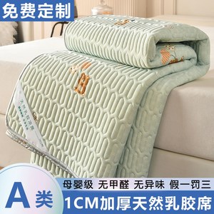 Summer Ice Silk latex, category of maternal and infant A category, machine -wash children's student dormitory, single bed, summer mat, summer mat
