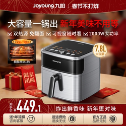Joyoung Air Fryer Stainless Steel Full Metal Visible No-Flipping Frying Oven for Home Use 2026 New Flagship Genuine Product