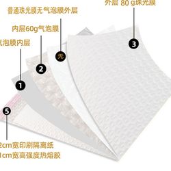 White pearlescent film bubble envelope bag packaging express bubble packaging bag waterproof and shockproof bubble film bubble bag