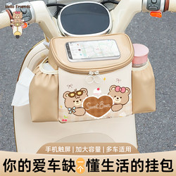 Electric Vehicle Front Storage Bag, Waterproof, Large Capacity, Charger Storage, Rear Storage Bag, Electric Vehicle Storage Solution