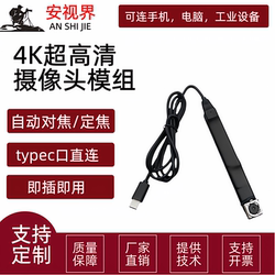 4K Ultra-High-Definition Type-C Mobile Phone External Camera Module Autofocus High-Definition Endoscope USB Module Otg