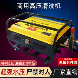 German Imported Black Cat Liwei 55 and 58 Models High-Pressure Car Washing Machine, Commercial High-Power Cleaning Machine for Farm Washing