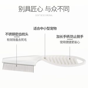 
Flea comb Teddy pet cat and dog flea comb universal comb for cats and dogs flea cleaning and beauty supplies