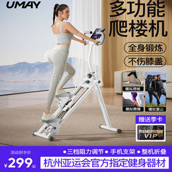 Youmei Multifunctional Stair Climber Fitness Machine for Home Use, Stair Machine, Climbing Machine, Exercise Equipment, Small Stepper