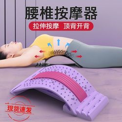 Lumbar Reliever, Waist Stretcher, Back Massager, Back Opener, Yoga Spine Correction Hunchback Exercise Equipment