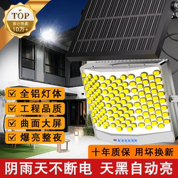 2026 Solar Outdoor Lights, New Type of Household Garden Lights, Ultra-Bright, High-Power, Strong Light Model for Village Yard Lighting