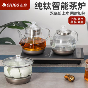 
Chigo pure titanium fully automatic water supply electric kettle household tea table tea kettle table embedded dual-purpose tea kettle