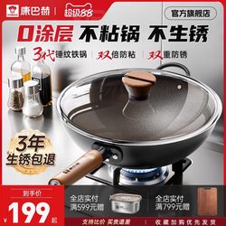 Konbach hammered iron pot household cooking pot uncoated iron pot induction cooker gas universal official authentic wok