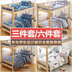 Quilt set six-piece set 0.9m school bedding quilt mattress pillow dormitory single student three-piece set