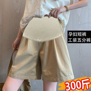 
Large size maternity shorts 2025 summer new style loose 300 belly-support pants wide-leg work leggings 200*0.5kg
