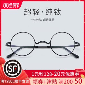 
Pure titanium glasses frame for women Korean style round glasses myopia glasses frame for men round face literary fan flat eyes