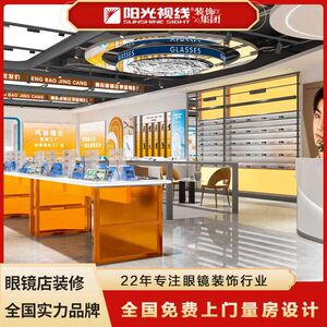 
Sunshine Vision Factory Store Design Glasses Product Display Cabinet Display Fashion Sunglasses Counter Simple Display Rack