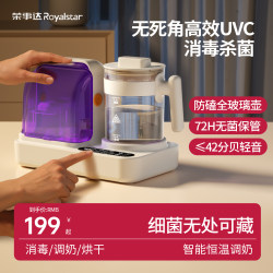 [Disinfection, milk conditioning and drying] Royalstar Feeding Station