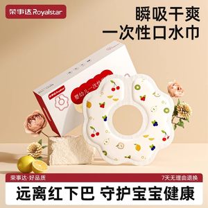 
Royalstar disposable saliva napkin baby no-wash bib newborn baby eating bib artifact waterproof outing