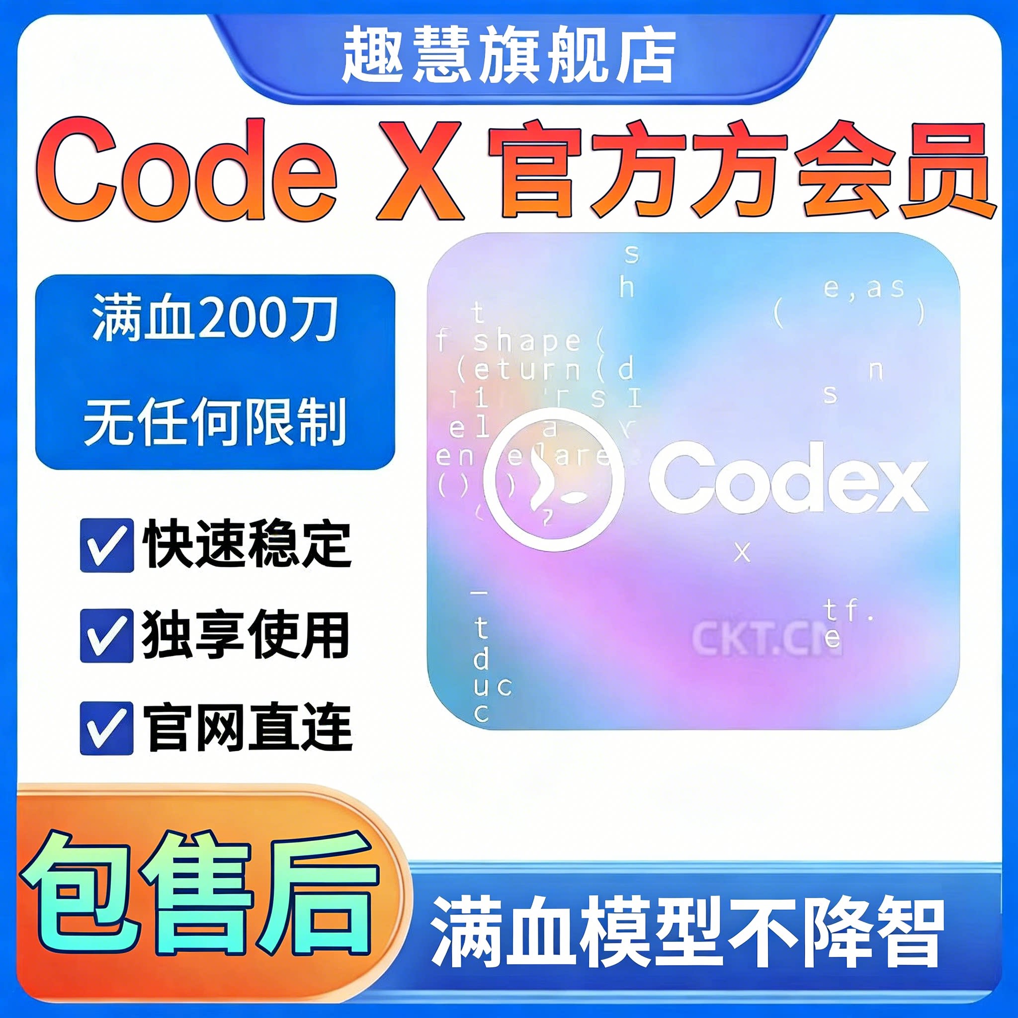 Codex编程会员-淘宝逛一逛