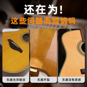 
Guitar care Beeswax piano Guzheng Erhu universal piano body maintenance wax coating moisturizing care instrument accessories
