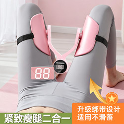 Slimming Inner Thigh Adductor Pc Muscle Trainer, Weight Loss Hip Opening and Leg Clamping Device, Hip Reduction and Pelvic Floor Muscle Repair Device