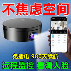 Wireless Mosquito Monitoring Camera with No Need for Power Plug, Remote Control Via Mobile Phone, Indoor and Outdoor High-Definition Night Vision, Recording and Video Recording