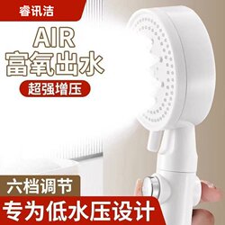 Ruisujie Six-Speed Pressurized Shower Head Super Powerful Showerhead Bath Heater Spray Showerhead Pressurized Bathroom
