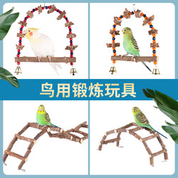 Parrot swing, bird toy, climbing supplies and accessories, tiger skin, peony, black phoenix, suspension bridge, ring, climbing ladder, ladder
