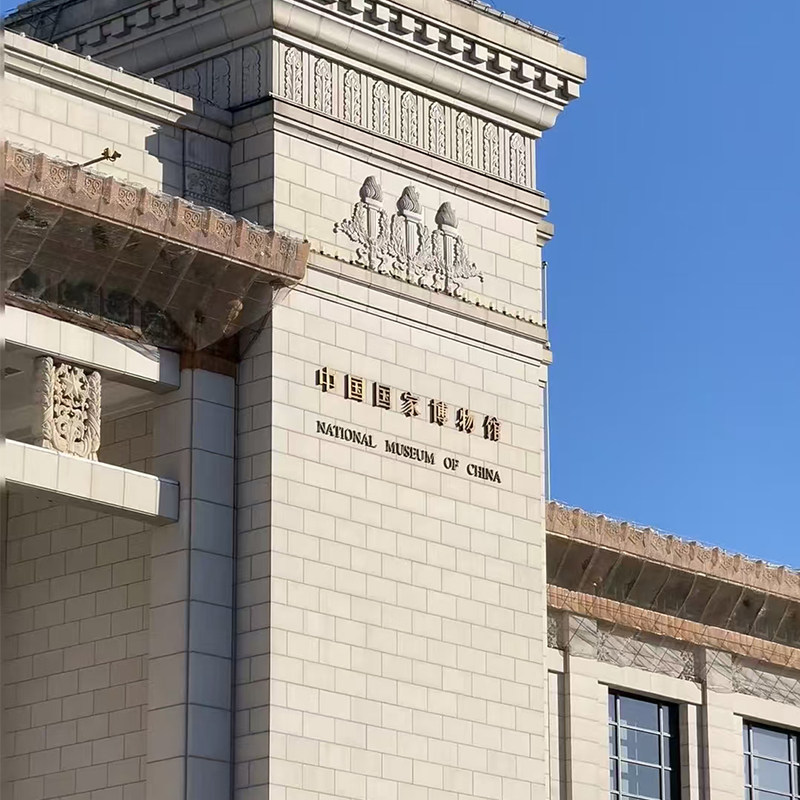 中国国家博物馆深度游参观3H古代中国讲解 可选天坛1.5小时讲解
