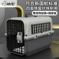 Airline Carrier Box for Cats, Large Cat Box, Pet Airline Carrier Box, Dog and Cat Carrier Bag, Cat Cage, Travel Dog Carrier Box