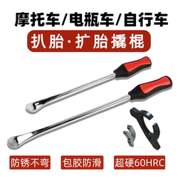 Tire Pry Bar, Vacuum Tire Removal Tool, Tire Disassembly Pry Bar, Motorcycle and Electric Vehicle Tire Repair Hook Pry Bar