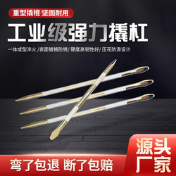 Stainless Chrome Vanadium Steel Pry Bar for Vehicles, Special Steel Car Pry Bar, Rope Tightener, Multifunctional Leverage Rod, Industrial Grade