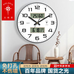 Polaris Dual Calendar Clock Wall Clock Living Room Radio Clock Wall Hanging Home Wall Clock Punch-Free Quartz Clock