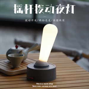 Plucking the joystick switch the night light home bedroom bedside atmosphere desktop sleep desktop lamp retro wiring wall lamp
