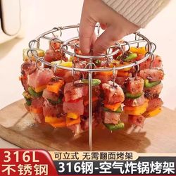 Air Fryer Grill Stand Vertical Grill Oven Stainless Steel Round Skewer Barbecue Hanging Special Vertical Rack