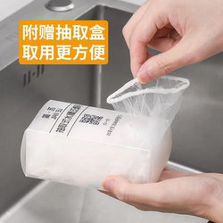 Disposable [Newcomer Benefit] Sink Mesh Filter