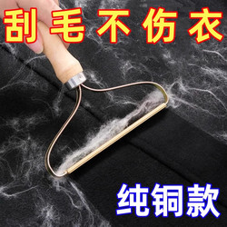 Double-Sided Lint Remover for Clothes, Household Use, for Woolen Coats, Manual Hair Remover, Lint Remover, Shaving Tool