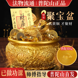【Putuo Mountain Direct Delivery】2026 Treasure Bowl Ingot for Attracting Wealth and Prosperity, Pure Brass, Wealth from All Directions, Living Room Decoration