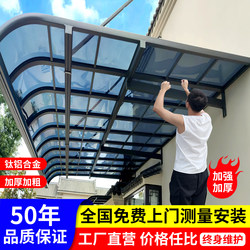 Sunroom Aluminum Alloy Canopy Awning Profile Outdoor Villa Courtyard Terrace Endurance Board Canopy Eaves for Home Use