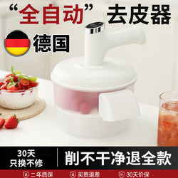 Fully Automatic Fruit and Vegetable Peeling Machine for Home and Commercial Use, Electric Peeler for Grapes, Fruits, Green Grapes, and Garlic, Mixer